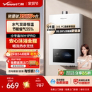 A3PRO 万和液化气恒温铜水箱天燃气热水器小宇宙WH1 焕新补贴