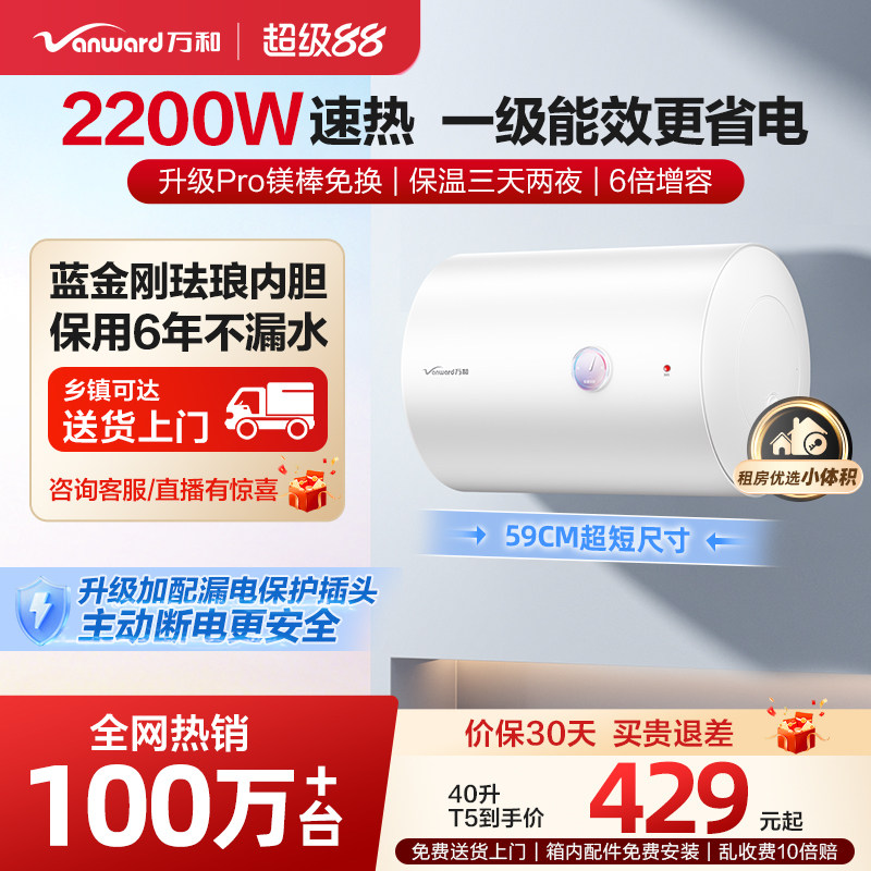 万和一级能效机械款省电更省心图片