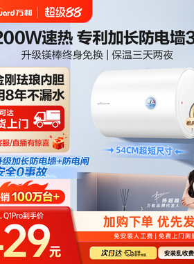 [政府补贴]万和牌电热水器洗澡家用卫生间速热电热水器租房用Q1