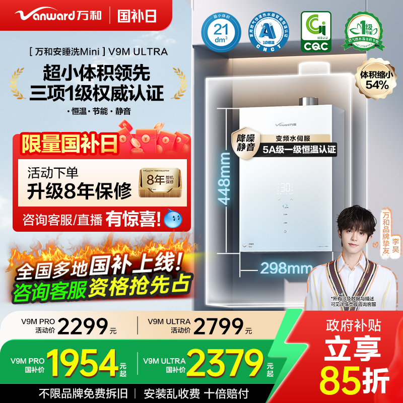 JSQ30-16V9M PRO 16Lޢ Ȼ ͳСˮ2299Ԫ