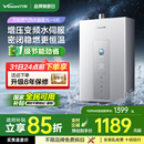 政府补贴 万和双伺服增压恒温一级节能天然气燃气热水器ME5T