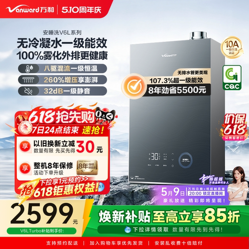 [新品上市]无冷凝水安睡洗V6L