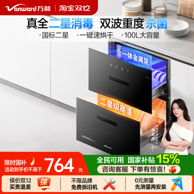 一键速烘干嵌入式高温消毒消毒柜