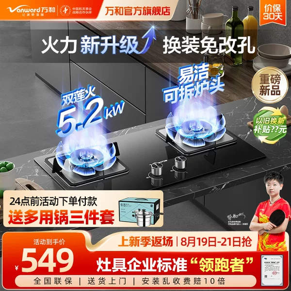 Товары от vanward万和官方旗舰店