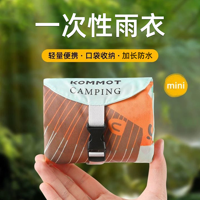 一次性雨衣单人长款全身防暴雨加厚儿童成人专用新款外穿便携旅行