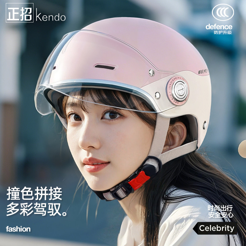 3c认证电动车头盔女不压发电瓶摩托车专用四季通用新款可爱安全帽