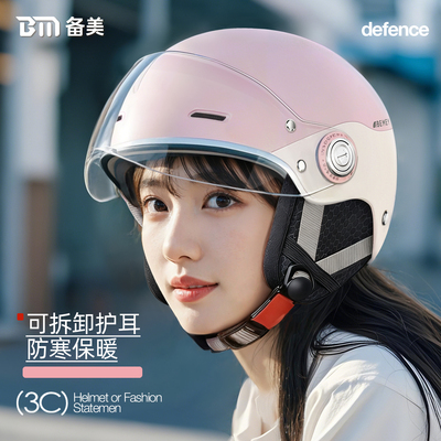 3c认证电动车头盔女2025新款