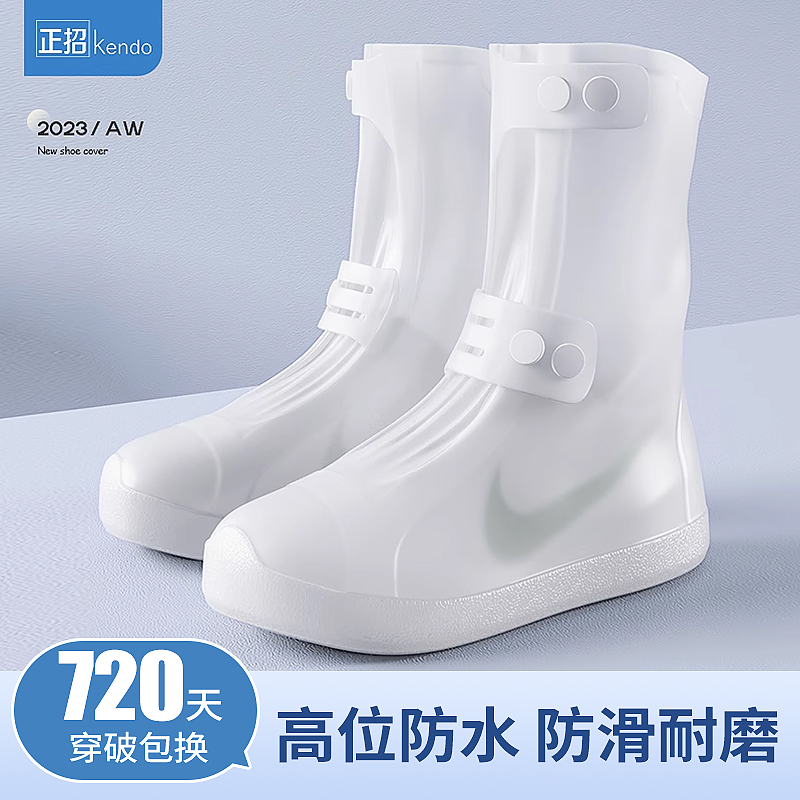雨鞋女款防雨鞋套外穿秋冬防水防滑水鞋下雨天脚套加厚硅胶雨靴男