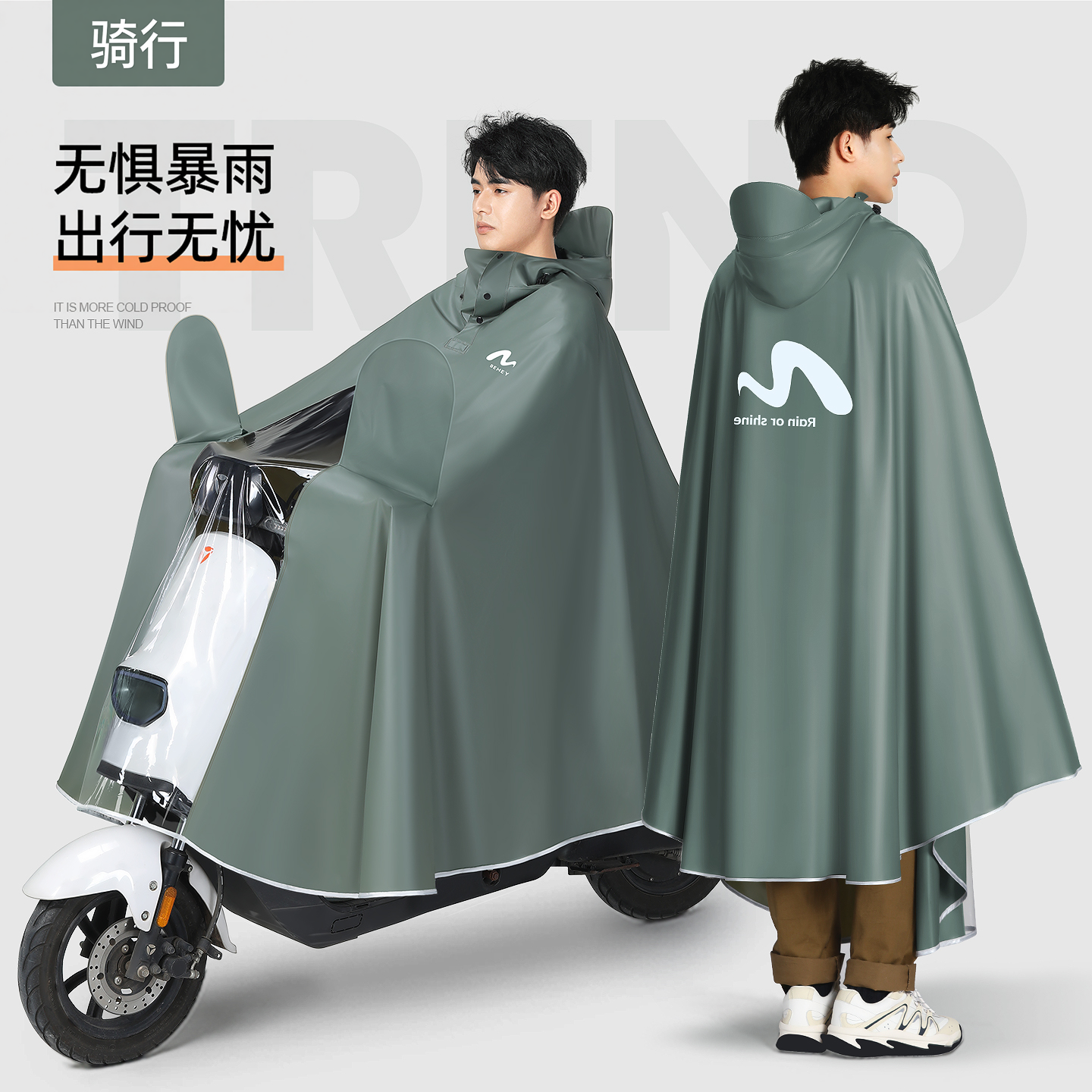 雨衣电动电瓶车长款全身防暴雨新款加大加厚男款摩托骑行专用雨披