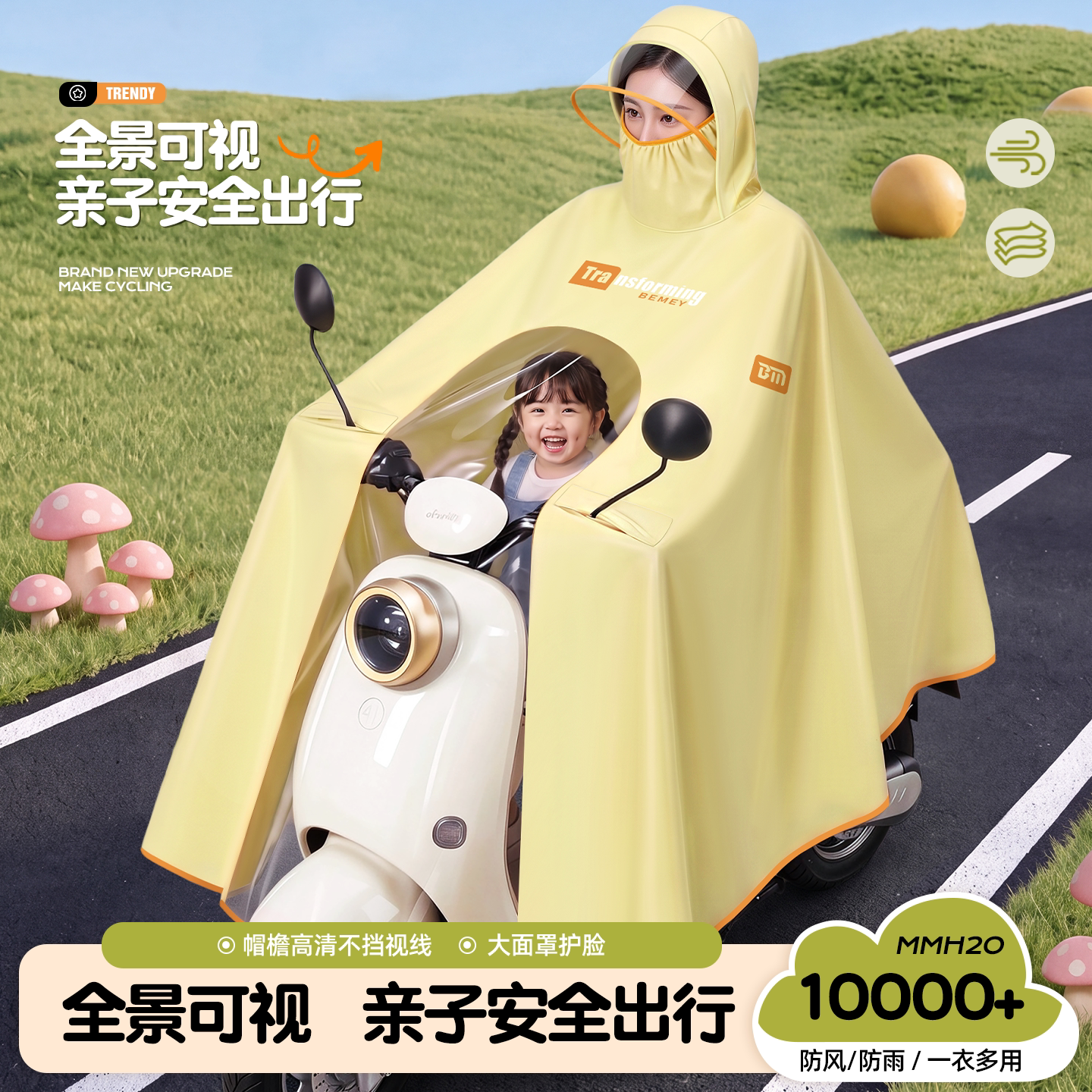 雨衣单双人亲子带小孩防暴雨新款