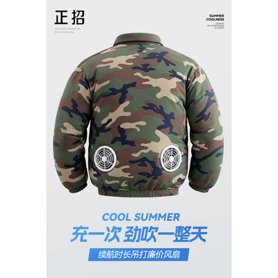 夏季男款制冷工装迷彩空调服