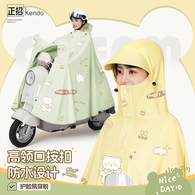 正招电动车专用雨披女款