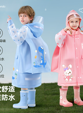 儿童雨衣男孩女孩幼儿园小学生上学专用防暴雨宝宝女2025新款雨披