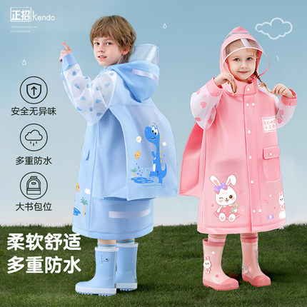 儿童雨衣男孩女孩幼儿园小学生上学专用防暴雨宝宝女2025新款雨披