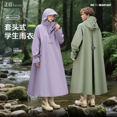 套头式学生雨衣防暴雨带书包位