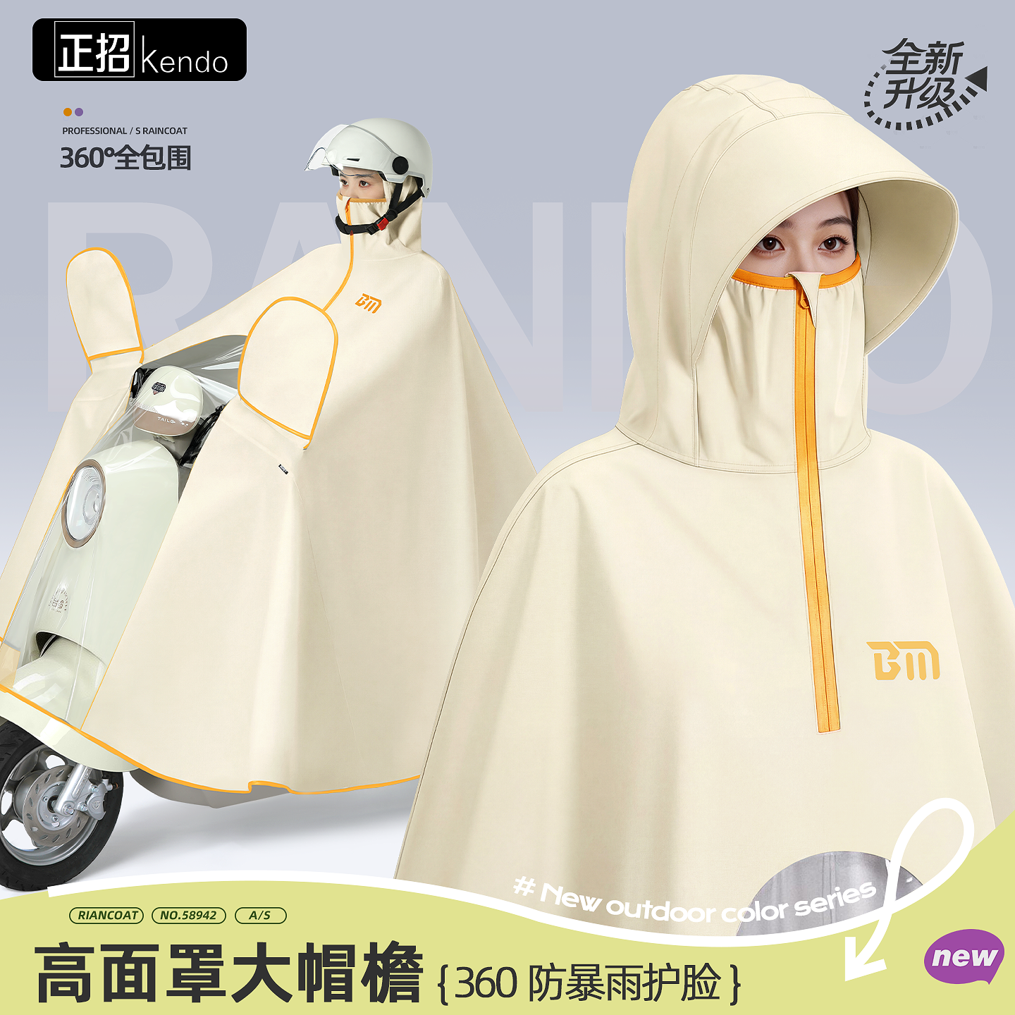 电动电瓶车雨衣女款全身防暴雨专用加大加厚2026新款摩托骑行雨披