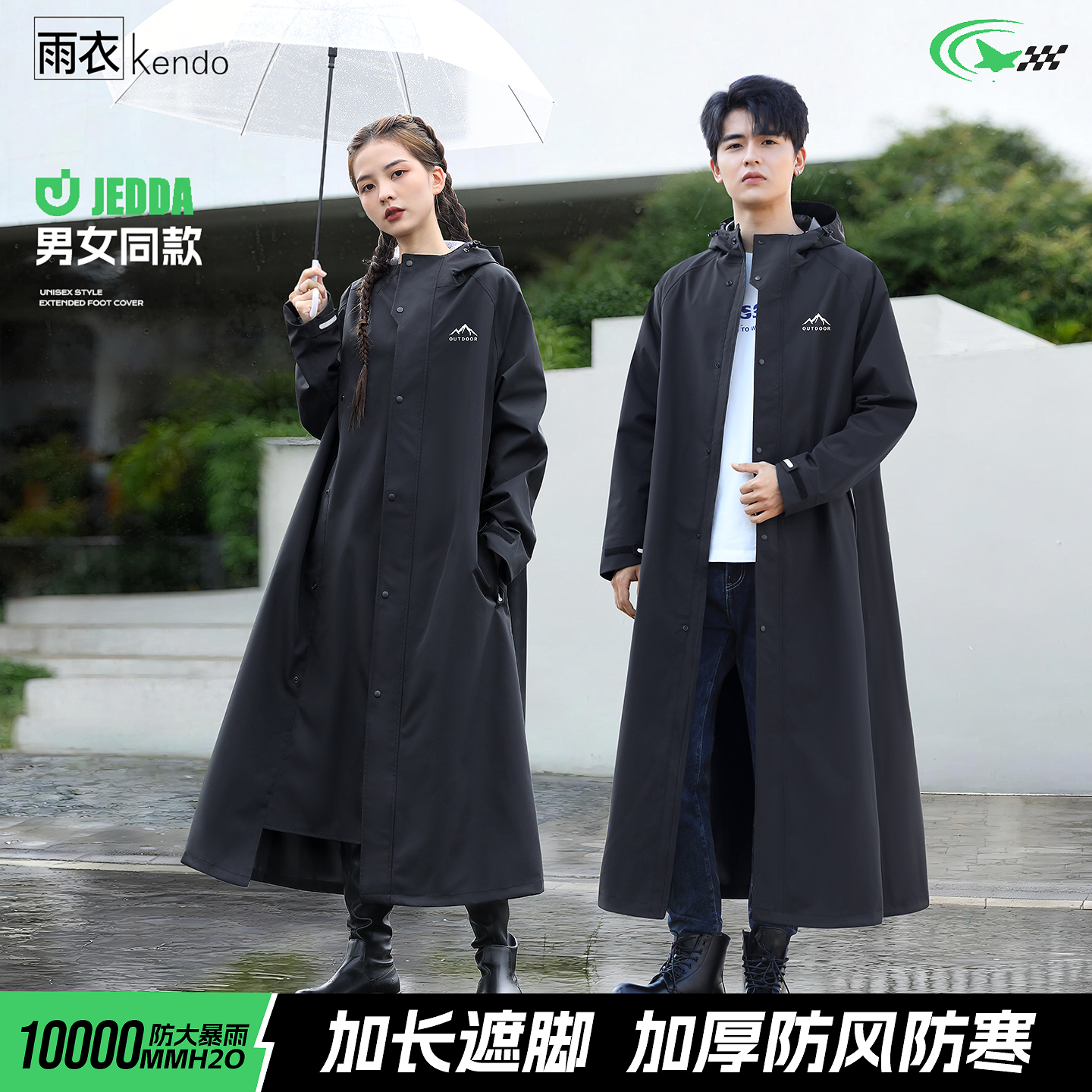 雨衣电动电瓶车单人长款全身防暴雨骑行专用成人外穿男款加厚雨披