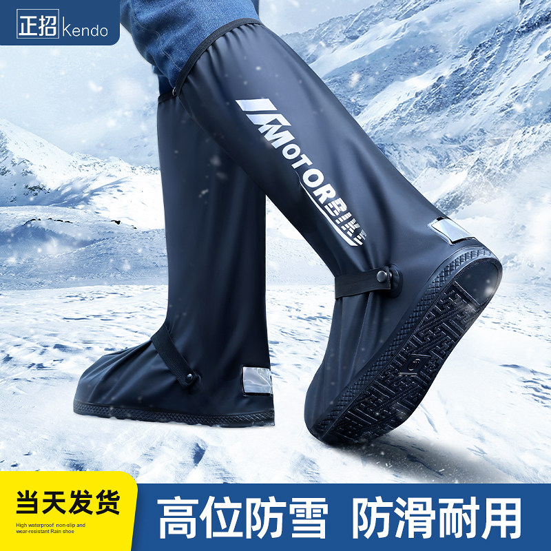 防雪鞋套雨鞋套防水防滑加厚耐磨硅胶男女款雪地鞋套玩雪高筒雨靴