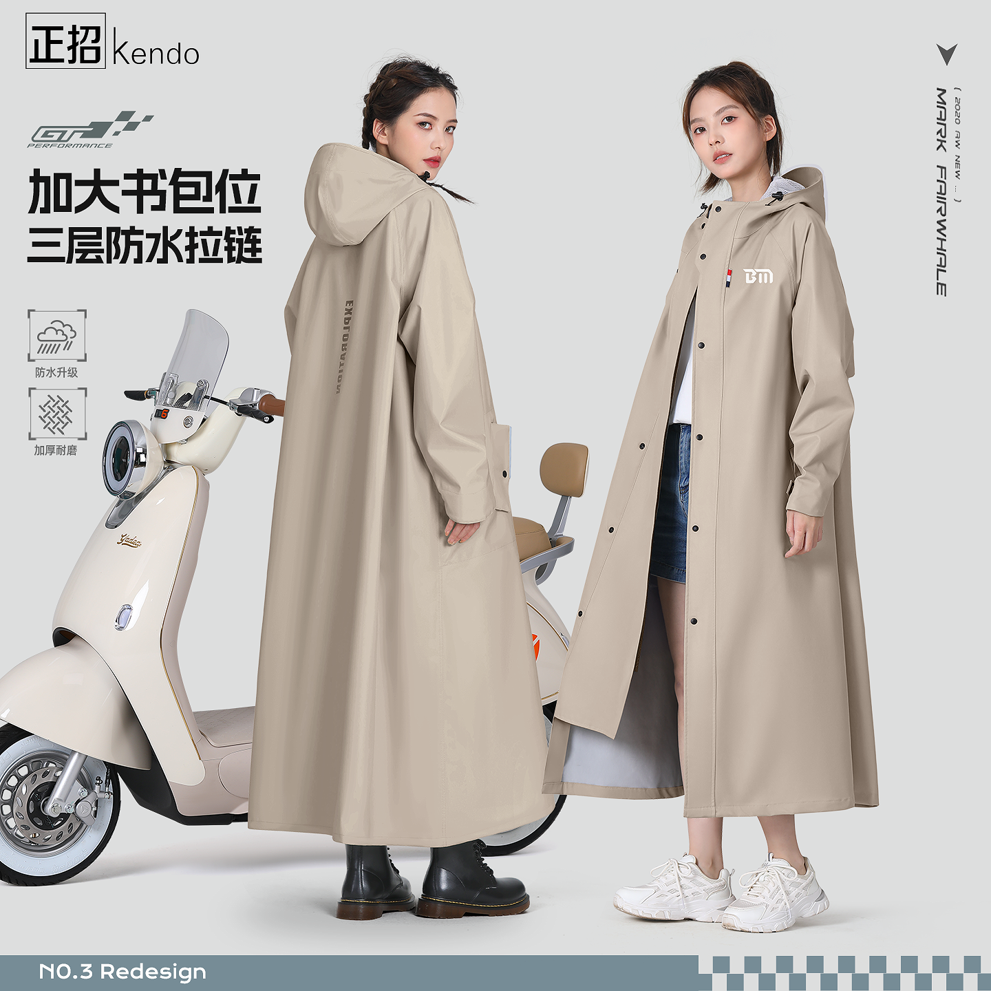 拉链加长新色时尚款电动车雨衣