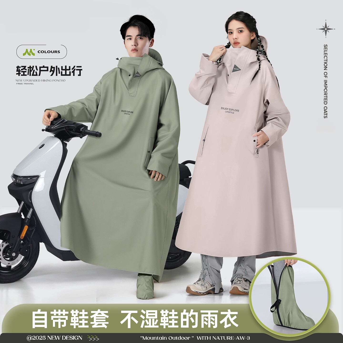 雨衣人车分离单人雨披男女款