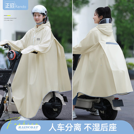 电动车雨衣成人外穿长款全身防暴雨女单人骑行加厚自行车专用雨披