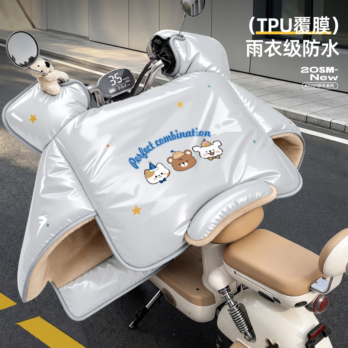 小型电动车挡风被冬季加绒加厚