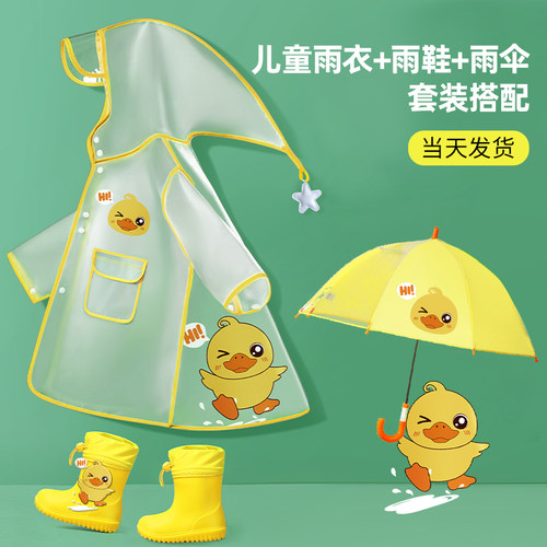 儿童雨衣男童女童雨衣靴套装