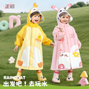小学生小孩2025新款 儿童雨衣男童女童2岁幼儿园专用宝宝雨鞋 套装