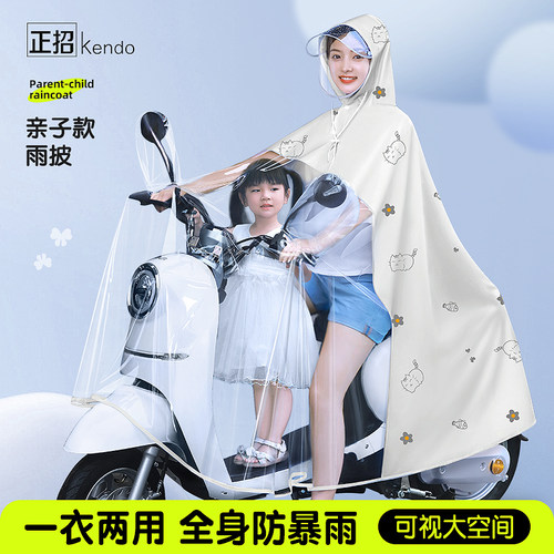 正招母子款电动车雨披可爱亲子
