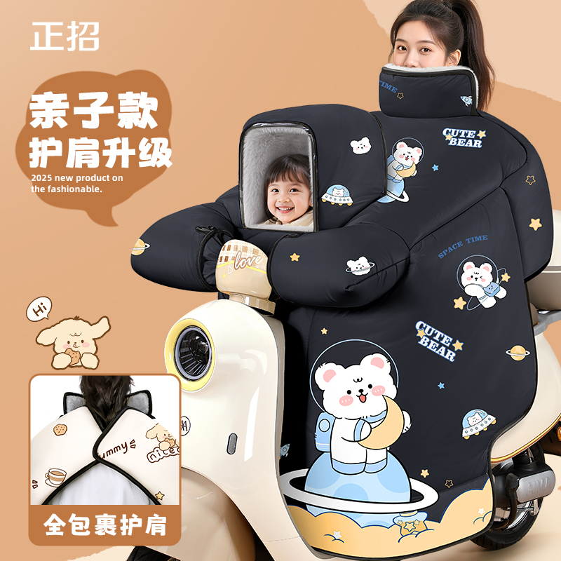 儿童亲子款电动车挡风被冬季加绒