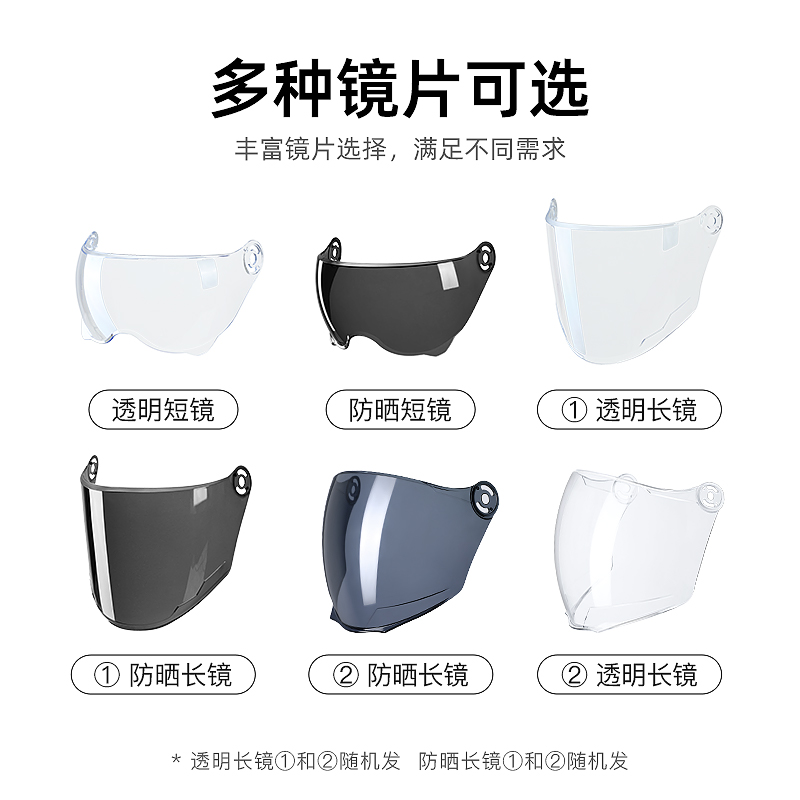 T009款头盔镜片透明短镜/长镜，遮阳防晒短镜/长镜，可拆四季护耳