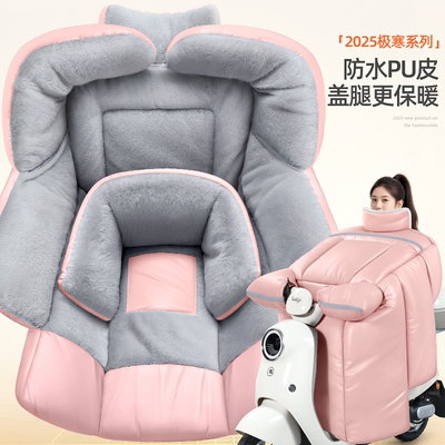 冬季电动车挡风被加绒加厚防寒