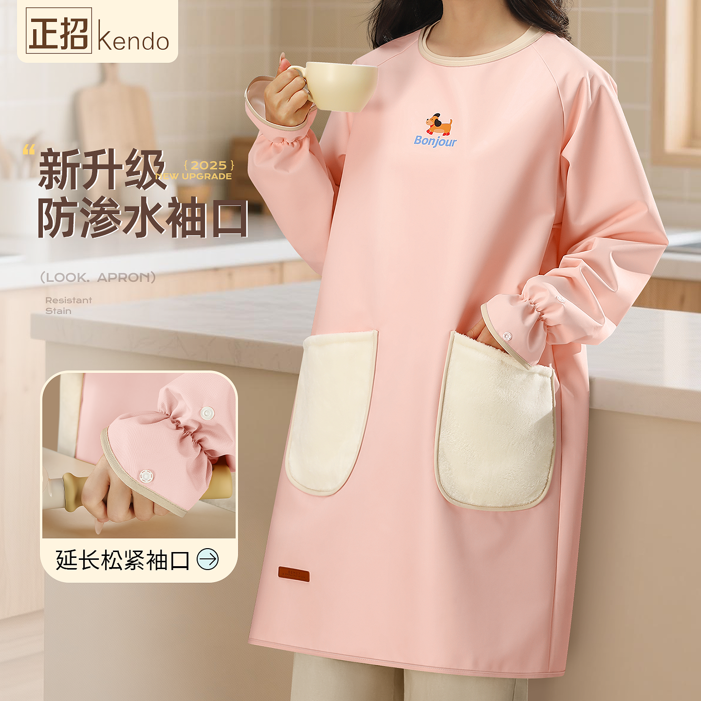 【防渗水袖口】新升级年轻感围裙