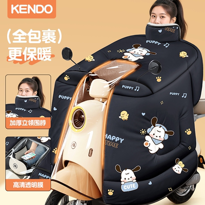 电动车挡风被冬季加绒加厚