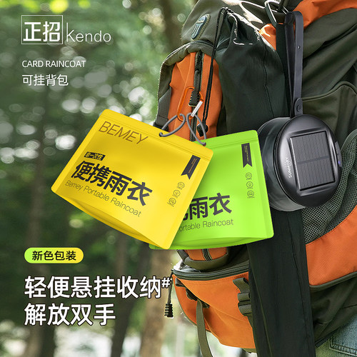 夏日多巴胺户外旅行一次性雨衣