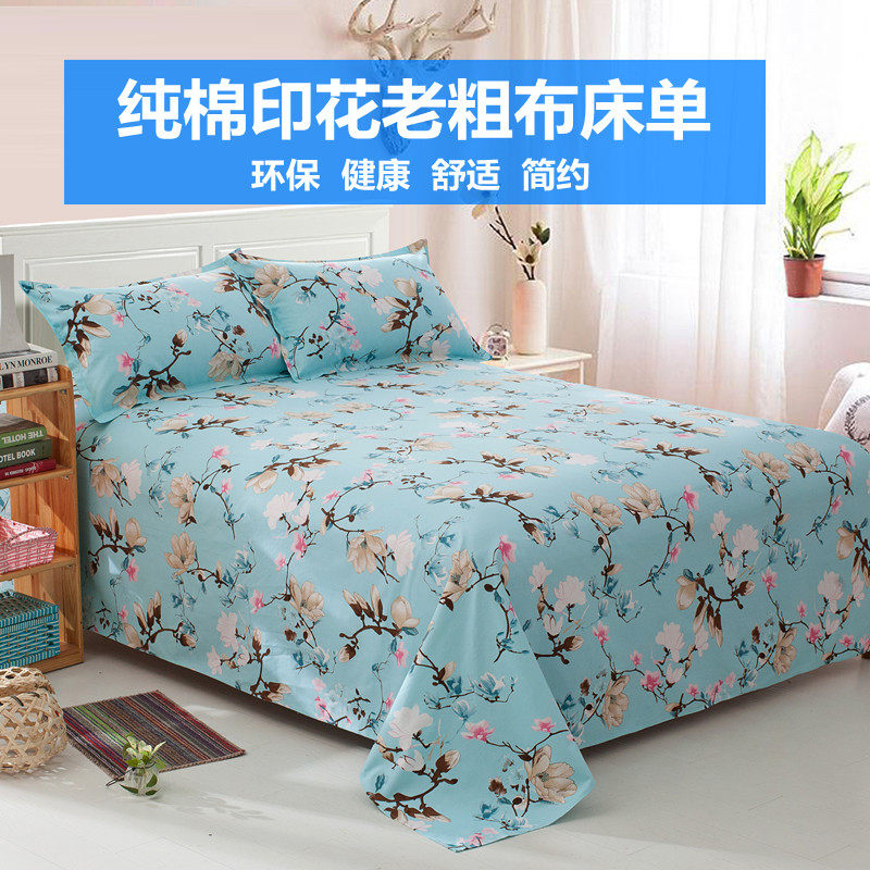 高档纯棉全棉印花粗布单双人床单被套枕套棉布四季可用特价包邮在类目 床上用品, 床单中 - 来自Buy2taobao.com提供专业的淘宝代购服务