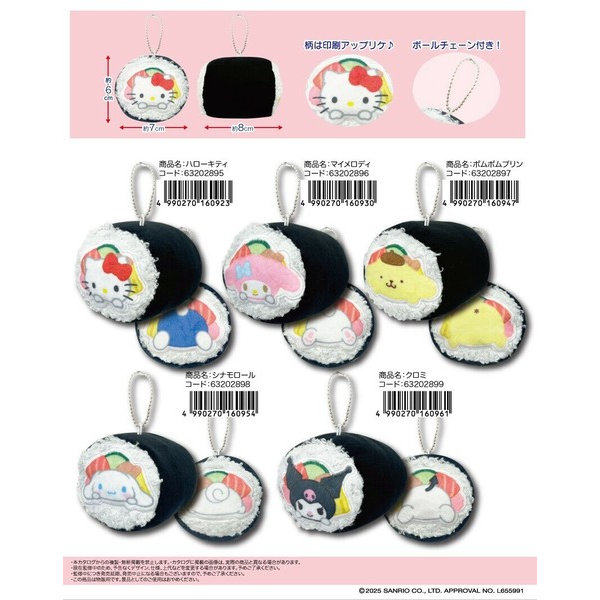 现货日本正品三丽鸥 寿司卷Kitty库洛米挂件小包钥匙包收纳包