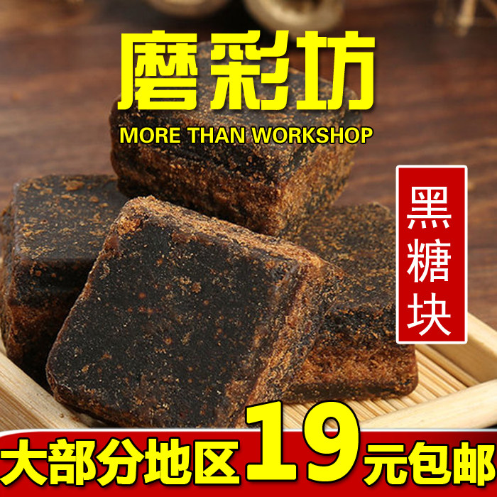 老黑糖块手工土红糖木莲冻仙草冻冰粉白凉粉冷饮甜品果冻配料辅料