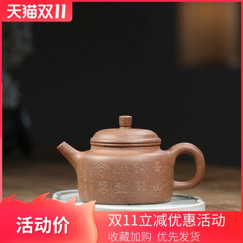 吟香茗王德明原矿鱼籽宜兴紫砂壶