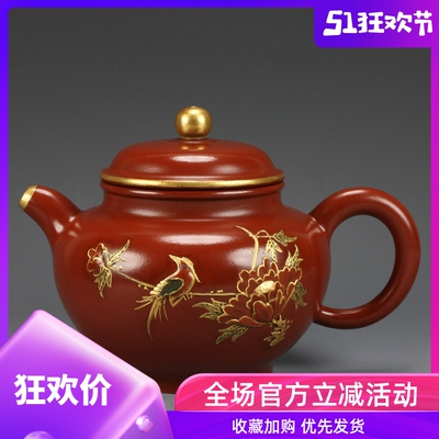 亏本清仓茶具宜兴紫砂壶台湾回流老壶原矿大红袍描金得子壶320CC