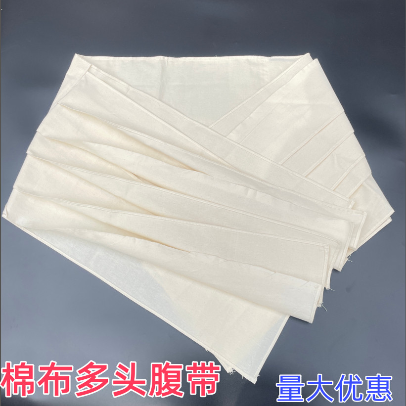 纯棉布多头腹带腹部手术后包扎绑带剖腹产后收腹带固定带胸带