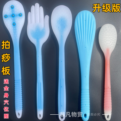 加长软硅胶按摩经络拍打器