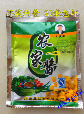一发20得莫利大酱庆安江南春