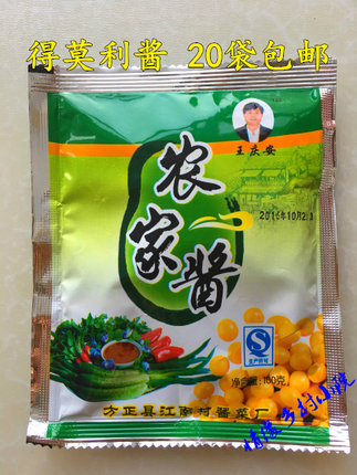拍一发20得莫利大酱王庆安大酱江南春大酱东北大酱方正大酱