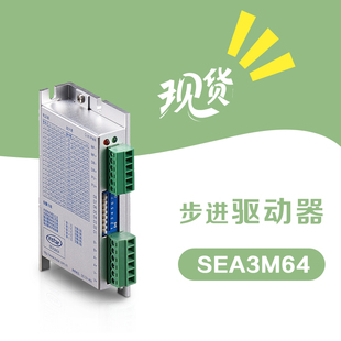 SEA3M64驱动器英士达机电数字型步进电机驱动器步进马达