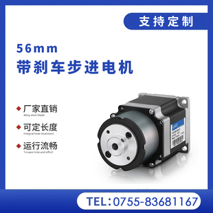 英士达机电56mm刹车步进电机YSD254-RA4-S/255/256/258可定制