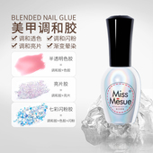 美甲店专用调和胶底胶封层冰透渐变晕染甲油胶闪粉亮片颜色稀释剂