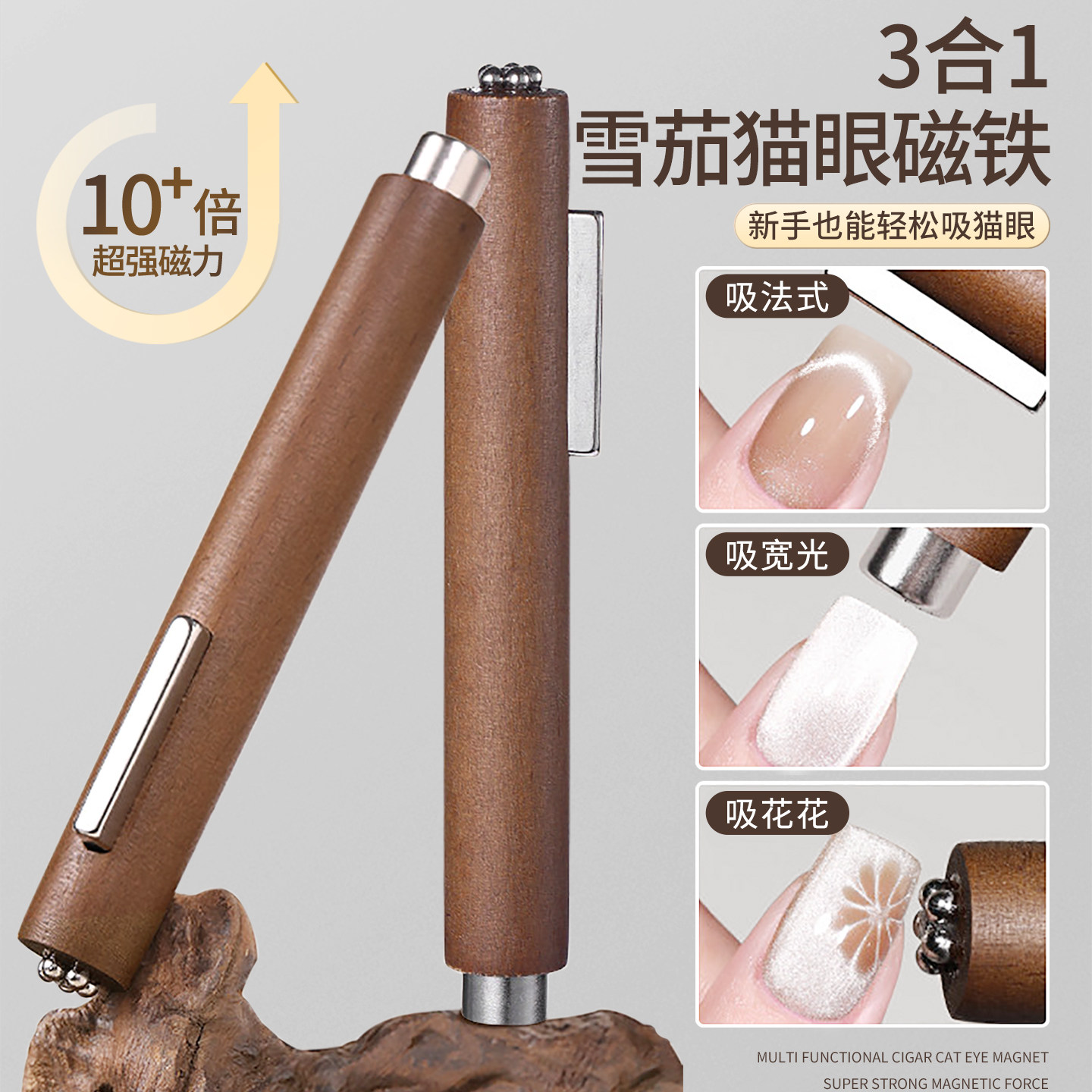 强力雪茄磁铁超大号加粗加大磁力猫眼胶专用保护套吸铁石美甲工具,彩妆/香水/美妆工具,美甲工具,淘宝优惠券,粉丝福利购,淘宝优惠卷