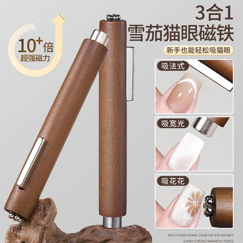 美甲雪茄磁铁猫眼强力吸铁石工具