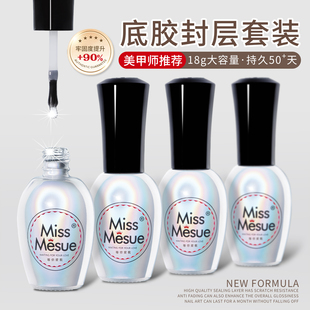 美甲店专用底胶封层套装建构镀晶钢化磨砂晕染加固胶指甲油胶持久
